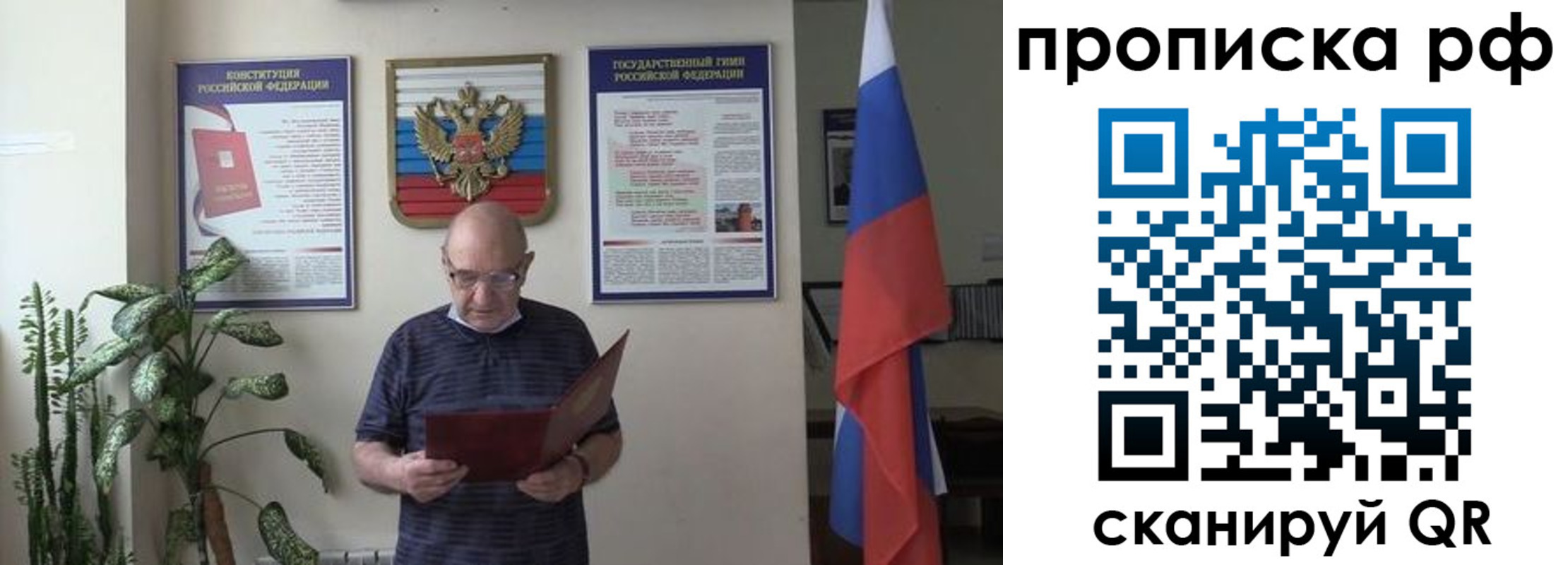 временная регистрация надежно в Донском