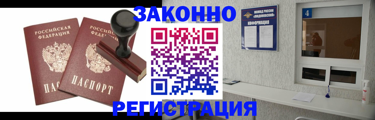 временная регистрация для всех в Донском