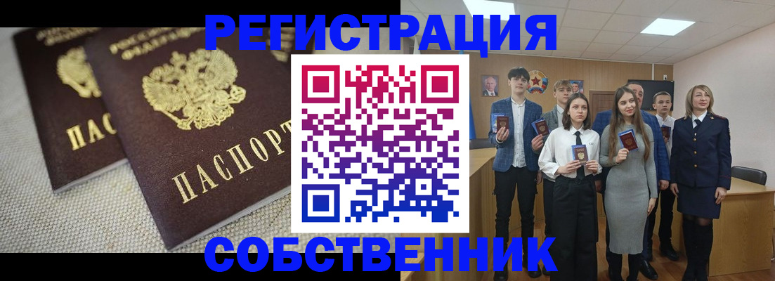 прописка ребенка в Донском
