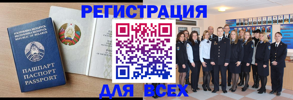 временная регистрация для всех в Донском