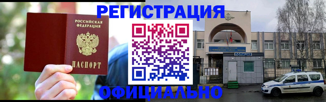 прописка гарантия в Донском